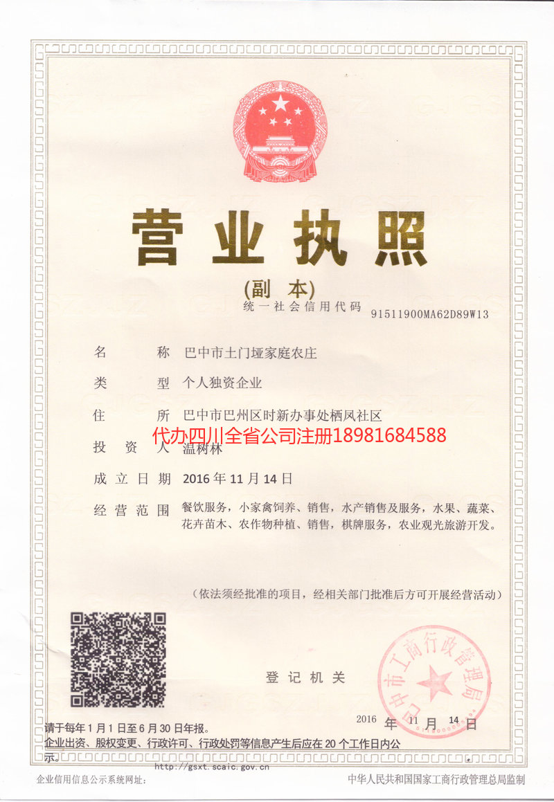 林芝林芝土门垭家庭农庄